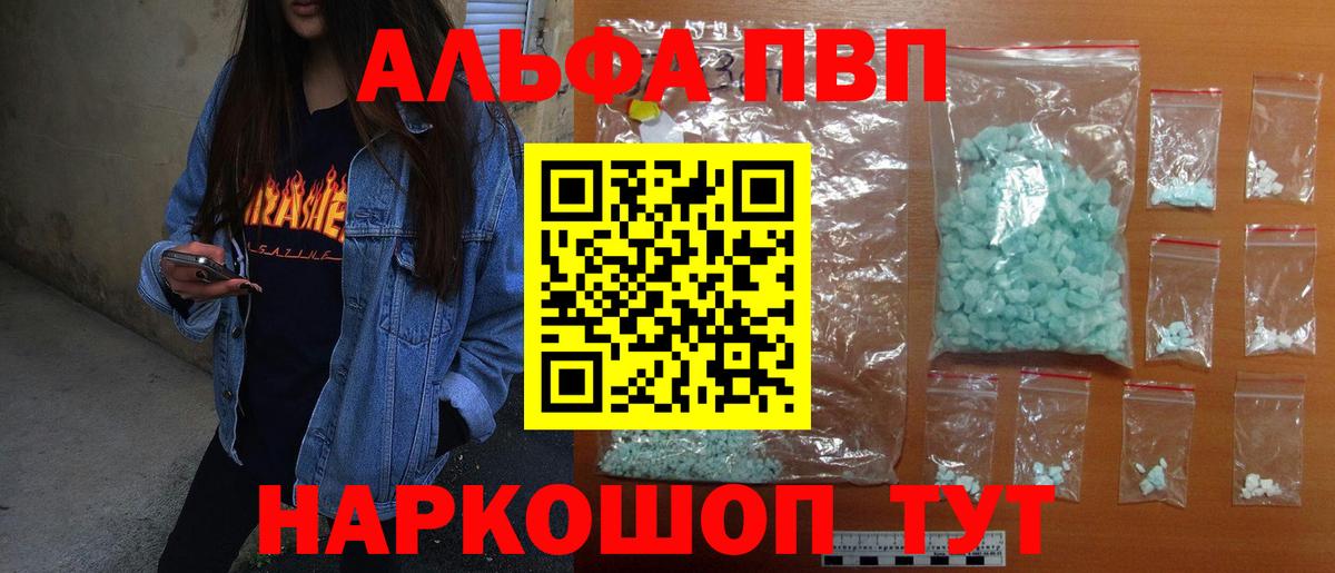 Альфа ПВП СК  Альфа ПВП СК  Alpha PVP СК КРИС  Дубна  что такое   Вход с VPN 