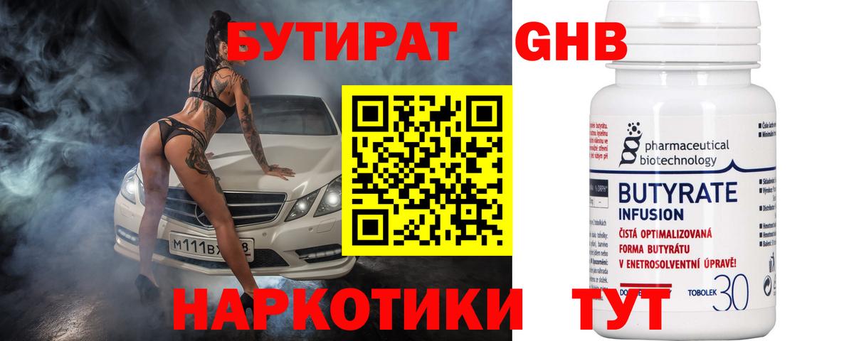 Дубна  Бутират буратино  Вход с VPN 
