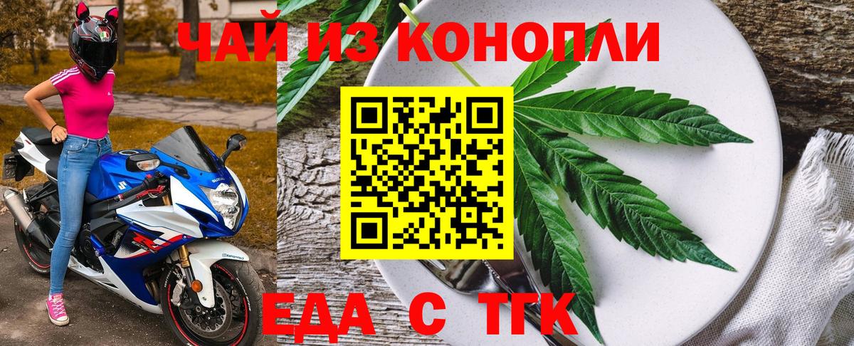 Дубна  Еда ТГК марихуана  Вход с VPN 
