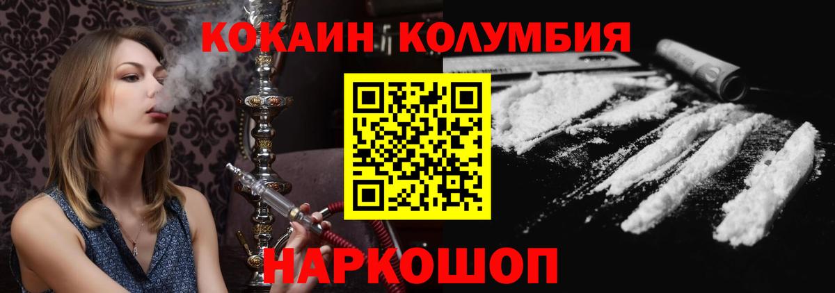 COCAIN  где найти наркотики  КОКАИН Колумбийский  Вход с VPN  Дубна  Кокаин Fish Scale 