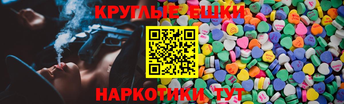 площадка формула  Экстази  Экстази Punisher  Вход с VPN  ЭКСТАЗИ 280мг  Дубна 