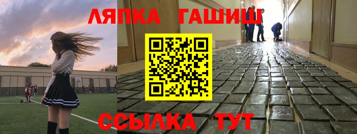 ГАШ 40% ТГК Дубна