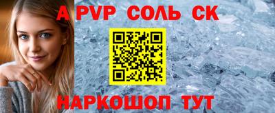 ALPHA-PVP Краснознаменск