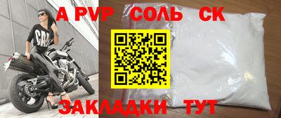 ALPHA-PVP Краснознаменск