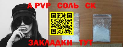 ALPHA-PVP Краснознаменск