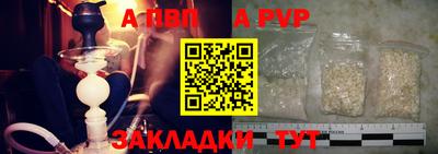ALPHA-PVP Краснознаменск