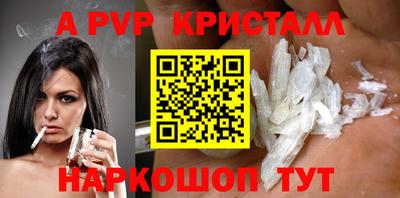 ALPHA-PVP Краснознаменск