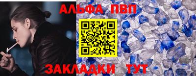 ALPHA-PVP Краснознаменск