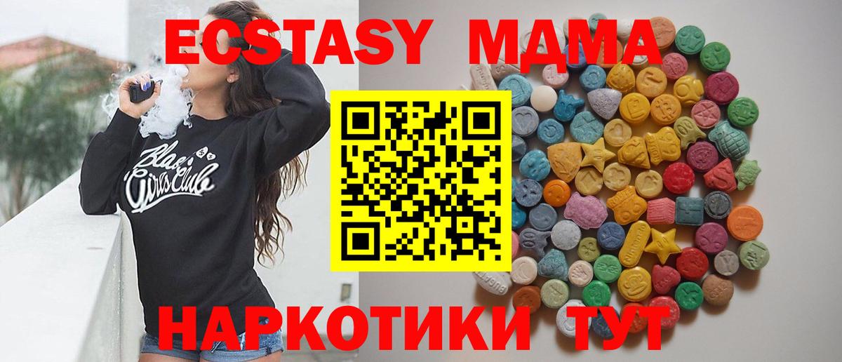 Дубна  MDMA молли  МДМА кристаллы  Вход с VPN 