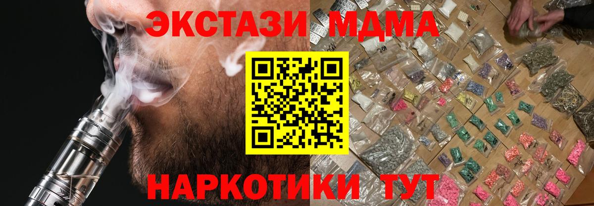 MDMA молли Дубна