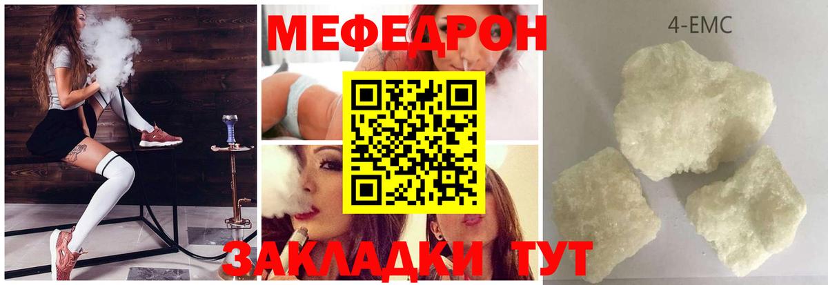 МЯУ-МЯУ mephedrone  Вход с VPN  МЕФ мяу мяу  Дубна 