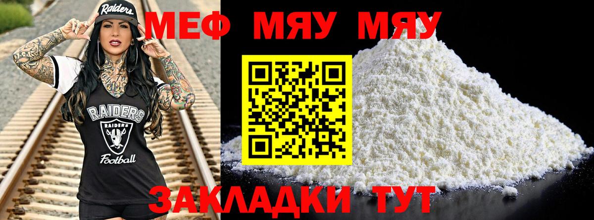 Меф мука Дубна