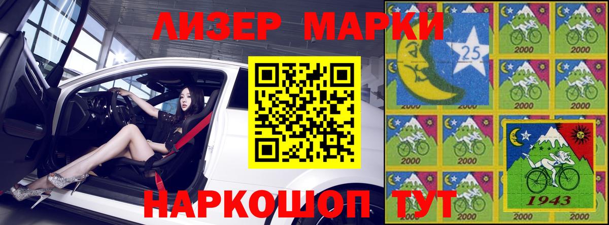 Марки 25I-NBOMe 1,8мг  Вход с VPN  хочу   Дубна 